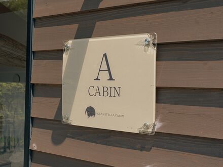GLANSTELLA CABIN 写真
