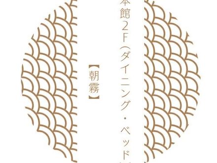 さぎの湯温泉　さぎの湯荘 写真