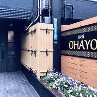 OHAYO 写真