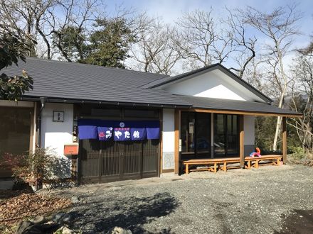 塩河原温泉 湯元本家 みやた館 写真