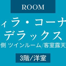 写真：楽天トラベル