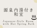 旅館ニュー扇屋 写真