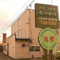 民宿むつかり（六雁） 写真