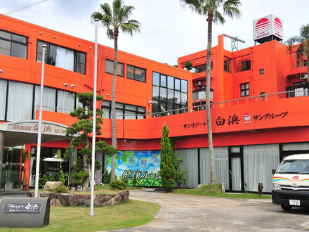 白浜温泉　ホテルサンリゾート白浜 写真