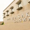 ＨＡＳＡＫＩ　ＳＡＮＷＡ　ＨＯＴＥＬ 写真