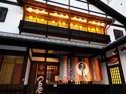 こんぴら温泉 つるや旅館 写真