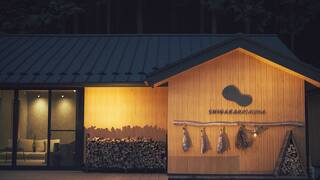 信楽サウナ SHIGARAKI SAUNA