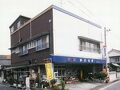 民宿かぶらぎ 写真