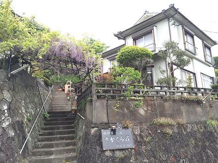 海鮮眺望の宿　さかくら荘 写真