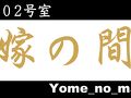 二百年の農家屋敷 宮本家 写真