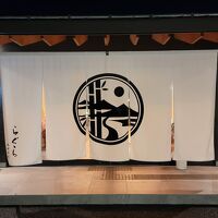 丹後リゾート らぐら木津別邸 写真
