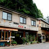 三段峡温泉　川本旅館