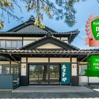 天然温泉　浜辺の宿あさひや 写真