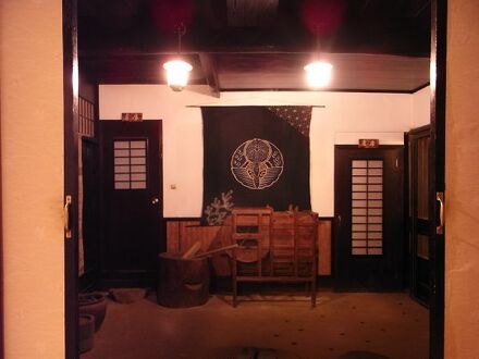 里山民宿　新屋 写真