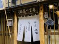 福間館 写真
