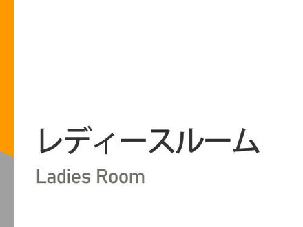 スーパーホテルPremierさいたま 大宮駅東口 写真