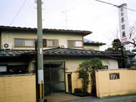 半田屋旅館 写真