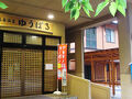 三種町山本健康保養センター 森岳温泉ゆうぱる 写真