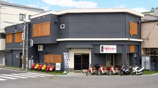 尾道stay 源 MINAMOTO