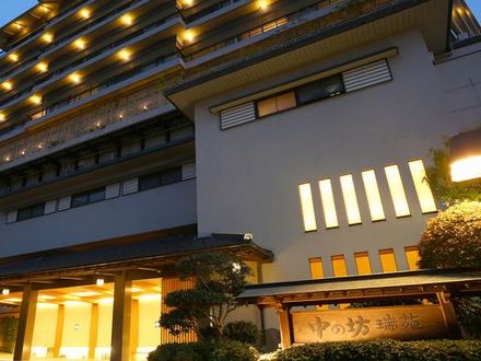 有馬温泉 中の坊 瑞苑 写真