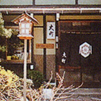 大町旅館 写真