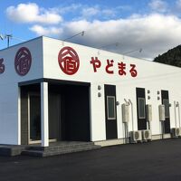 やどまる美祢