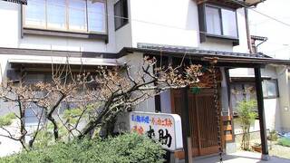 あゆ・かにの宿　丈助