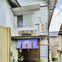 松月館 写真