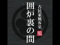 美術館のような宿 旅館 やまと屋 写真
