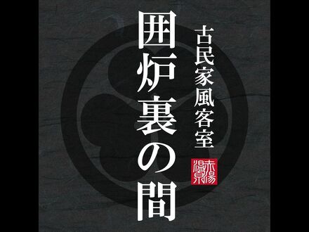 美術館のような宿 旅館 やまと屋 写真