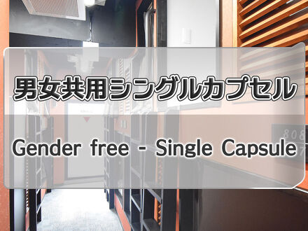 HOTEL WINDS ASAKUSA Capsule Inn 写真