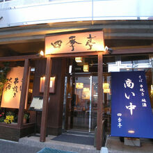 写真：楽天トラベル