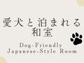 旅館ニュー扇屋 写真