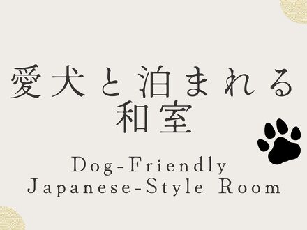 旅館ニュー扇屋 写真