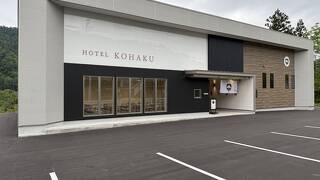 HOTEL KOHAKU