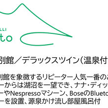 写真：楽天トラベル