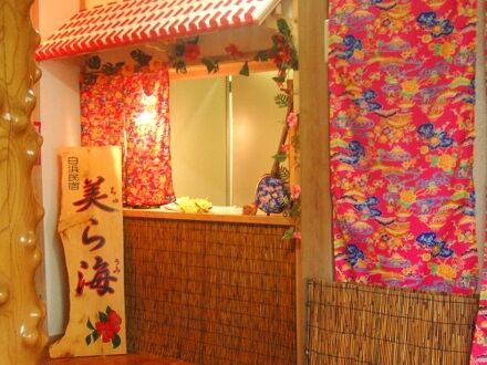 白浜民宿　美ら海 写真
