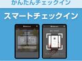 アーバンホテル森下 写真