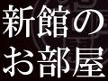 和銅鉱泉　薬師の湯　ゆの宿　和どう 写真