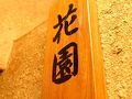 御宿　小澤屋 写真