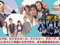 ホテル スワンレイク長柄 写真