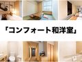 リブマックスさきしまコスモタワーホテル 写真