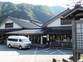 神通峡岩稲温泉　楽今日館 写真