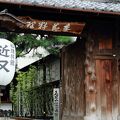 丹波篠山 近又 写真