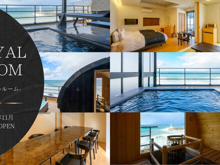 越前温泉 平成 写真