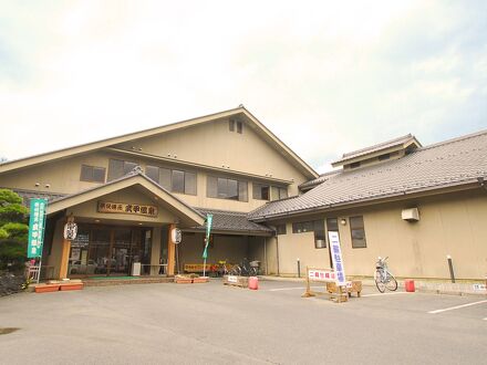 秩父湯元 武甲温泉 武甲の湯 別館 写真