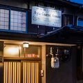 Kyoto Aya Guest House 写真