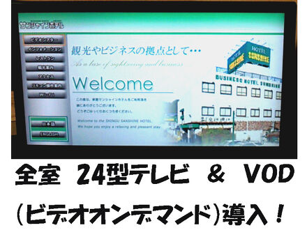 新宮サンシャインホテル 写真