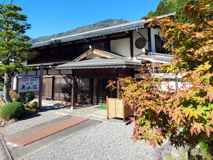 奥飛騨温泉郷 新平湯温泉 美山荘 写真