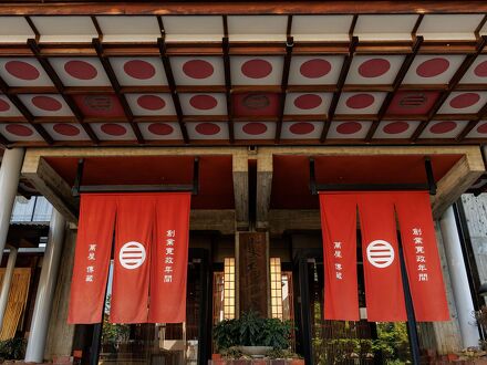 信州湯田中温泉 よろづや 写真